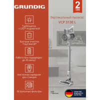 Вертикальный пылесос GRUNDIG VCP 3130 L Вертикальный пылесос GRUNDIG VCP 3130 L