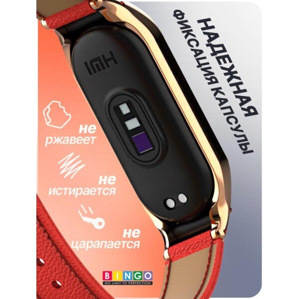 Ремешок Bingo Leather Litchi для XIAOMI Mi Band 7 Красный Ремешок Bingo Leather Litchi для XIAOMI Mi Band 7 Красный