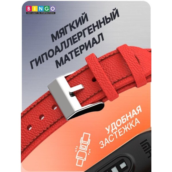 Ремешок Bingo Leather Litchi для XIAOMI Mi Band 7 Красный Ремешок Bingo Leather Litchi для XIAOMI Mi Band 7 Красный
