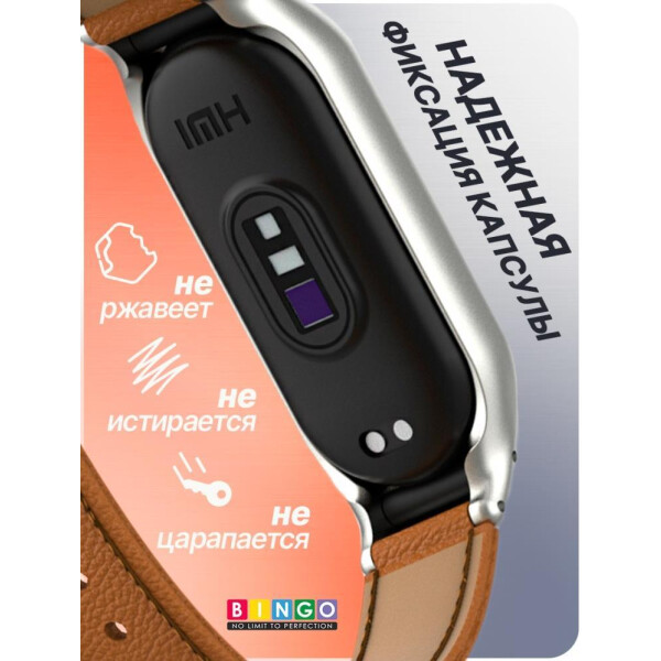 Ремешок Bingo Leather Litchi для XIAOMI Mi Band 7 Коричневый Ремешок Bingo Leather Litchi для XIAOMI Mi Band 7 Коричневый