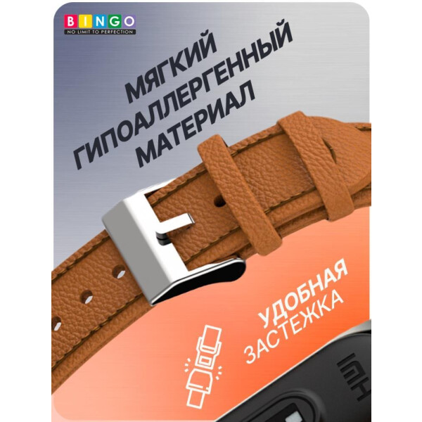 Ремешок Bingo Leather Litchi для XIAOMI Mi Band 7 Коричневый Ремешок Bingo Leather Litchi для XIAOMI Mi Band 7 Коричневый