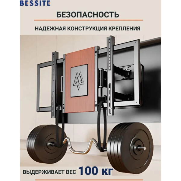 Кронштейн Bessite GT-186 Кронштейн Bessite GT-186