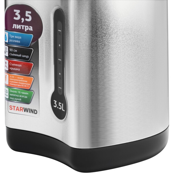 Термопот StarWind STP2830 Термопот StarWind STP2830