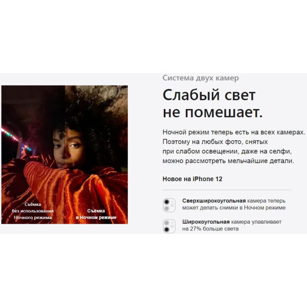 Смартфон APPLE iPhone 12 Б/У 128GB черный Grade A (MGHU3J/A)