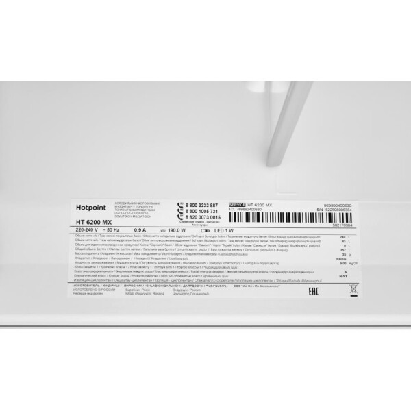Холодильник-морозильник HOTPOINT HT 6200 MX Холодильник-морозильник HOTPOINT HT 6200 MX