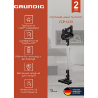Вертикальный пылесос GRUNDIG VCP 4230 Вертикальный пылесос GRUNDIG VCP 4230