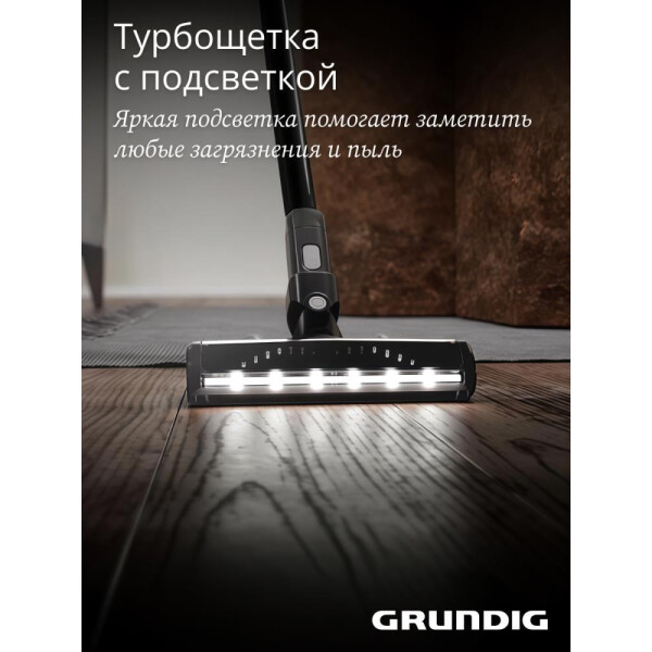 Вертикальный пылесос GRUNDIG VCP 4230 Вертикальный пылесос GRUNDIG VCP 4230