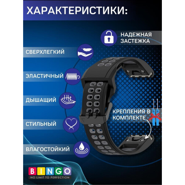 Ремешок Bingo Double Holes для часов 22мм Черный с серым