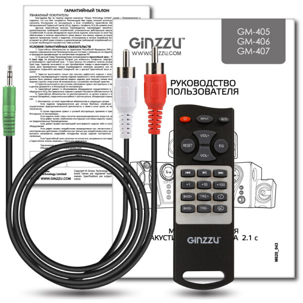 Акустика GINZZU GM-425 Акустика GINZZU GM-425