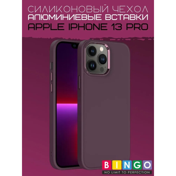 Бампер Bingo Metal для APPLE iPhone 13 Pro Бордовый