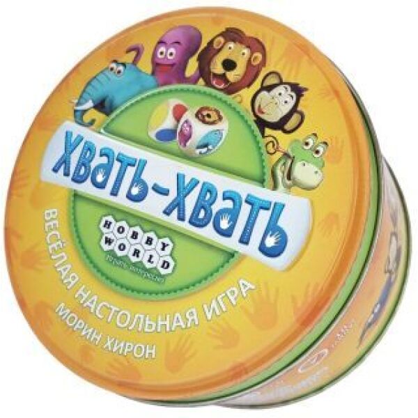 

Игры, игрушки Мир Хобби, Настольная игра Hobby World Хвать-хвать 915232
