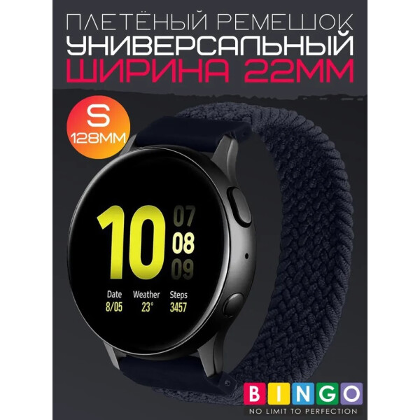 Ремешок Bingo Single Coil для часов 22мм размер S (128мм) Черный Ремешок Bingo Single Coil для часов 22мм размер S (128мм) Черный