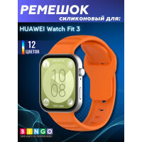 Ремешок Bingo Dotted для HUAWEI Watch Fit 3 Оранжевый Ремешок Bingo Dotted для HUAWEI Watch Fit 3 Оранжевый