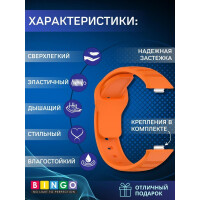Ремешок Bingo Dotted для HUAWEI Watch Fit 3 Оранжевый Ремешок Bingo Dotted для HUAWEI Watch Fit 3 Оранжевый