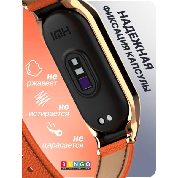 Ремешок Bingo Leather Litchi для XIAOMI Mi Band 7 Оранжевый Ремешок Bingo Leather Litchi для XIAOMI Mi Band 7 Оранжевый