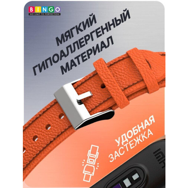 Ремешок Bingo Leather Litchi для XIAOMI Mi Band 7 Оранжевый Ремешок Bingo Leather Litchi для XIAOMI Mi Band 7 Оранжевый