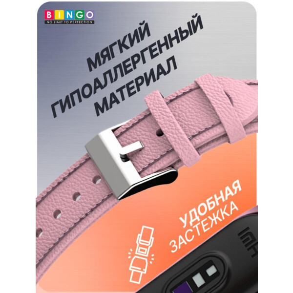 Ремешок Bingo Leather Litchi для XIAOMI Mi Band 7 Розовый Ремешок Bingo Leather Litchi для XIAOMI Mi Band 7 Розовый