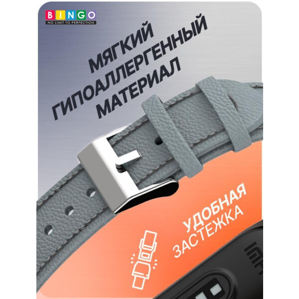 Ремешок Bingo Leather Litchi для XIAOMI Mi Band 7 Серый Ремешок Bingo Leather Litchi для XIAOMI Mi Band 7 Серый