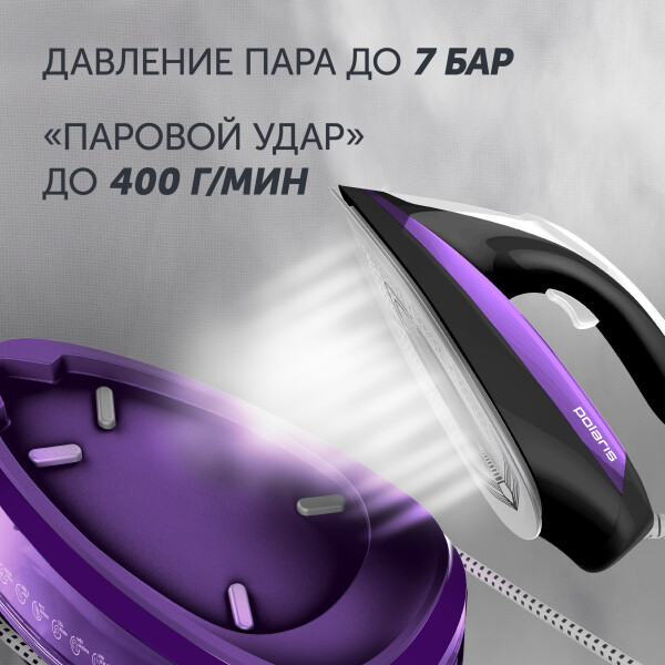 Парогенератор POLARIS PSS 7510K (фиолетовый/черный) Парогенератор POLARIS PSS 7510K (фиолетовый/черный)