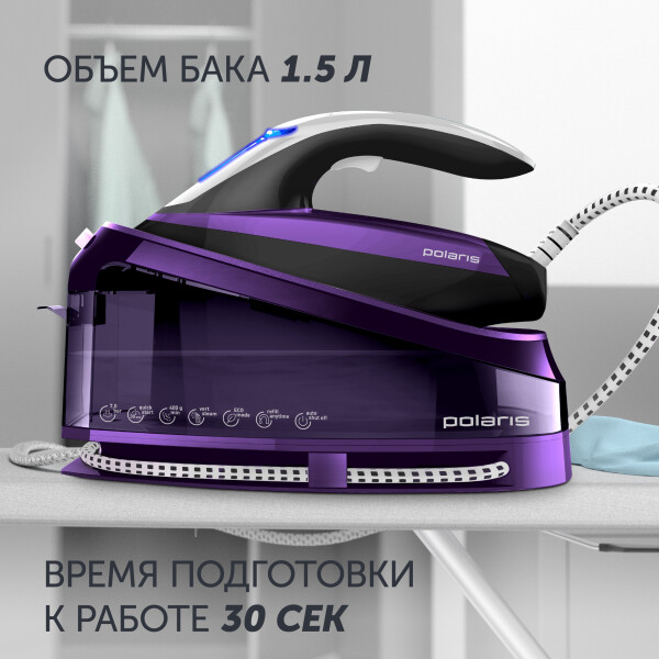Парогенератор POLARIS PSS 7510K (фиолетовый/черный) Парогенератор POLARIS PSS 7510K (фиолетовый/черный)