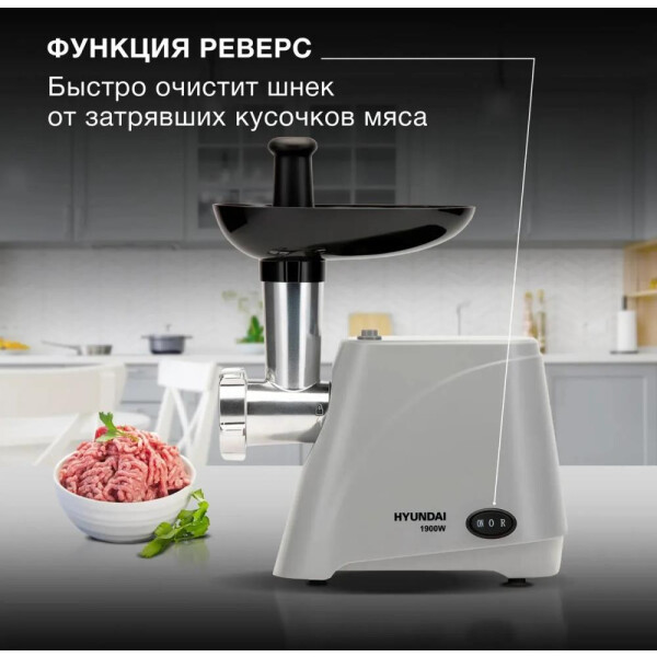 Мясорубка Hyundai HY-MG4391 серый/черный Мясорубка Hyundai HY-MG4391 серый/черный