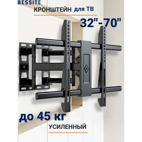 Кронштейн Bessite LF-D70 Кронштейн Bessite LF-D70