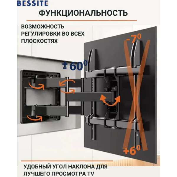 Кронштейн Bessite LF-D70 Кронштейн Bessite LF-D70