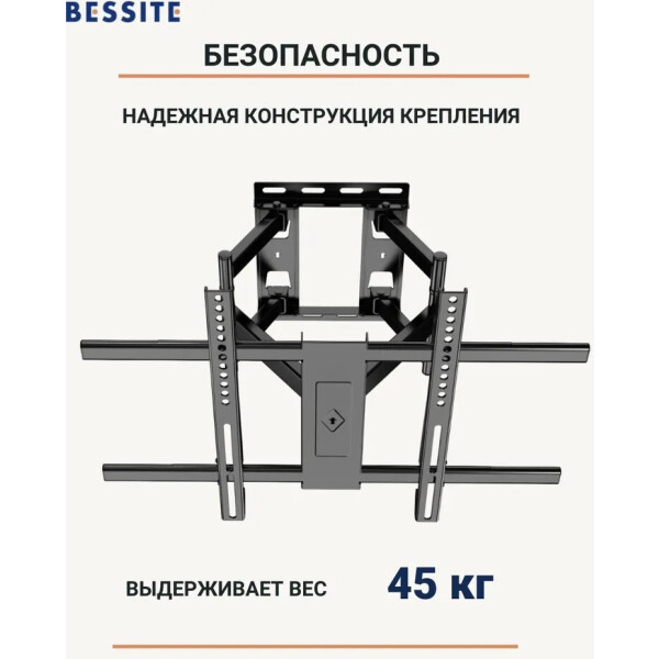 Кронштейн Bessite LF-D70 Кронштейн Bessite LF-D70