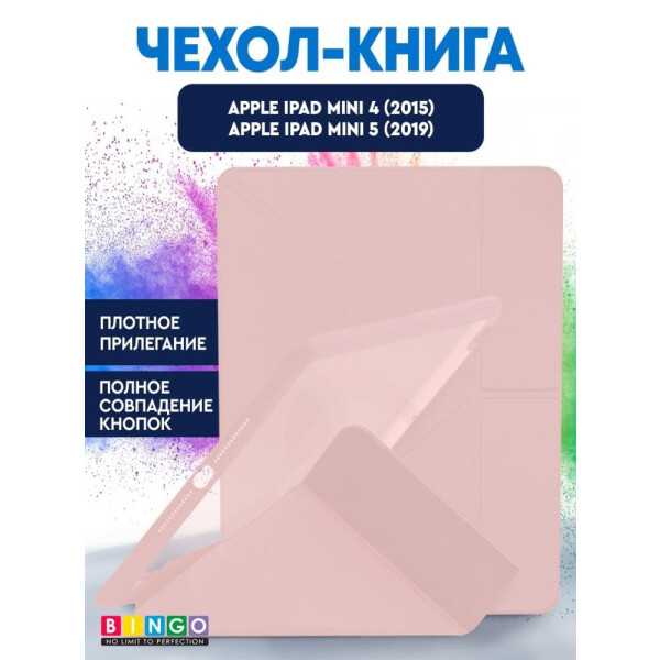 

Чехлы для планшетов Bingo, Чехол-книга Bingo Tablet Fold для Apple iPad mini 4/5 7.9 Розовый