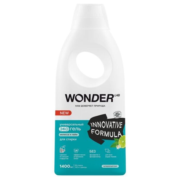 

Средства для стирки WONDER LAB, Экогель для стирки WONDER LAB универсальный (мелисса и лайм) 1.4 л (28 стирок)