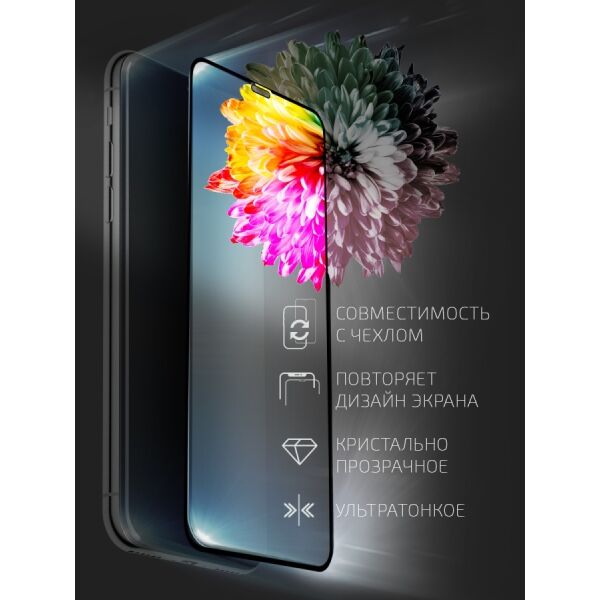 Защитное стекло VOLARE ROSSO Fullscreen full glue Light series для Apple iPhone 13 Pro Max (27016)