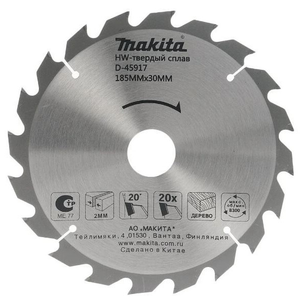 

Оснастка для инструмента Makita, Пильный диск Makita D-45917