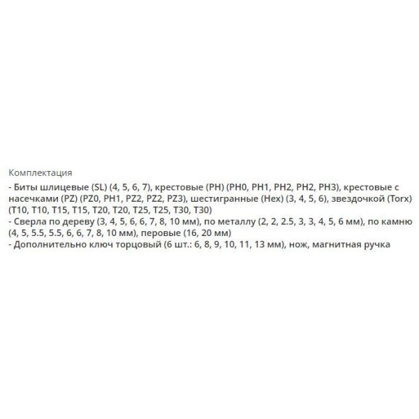 Набор оснастки Bosch V-Line 2607017307 Набор оснастки Bosch V-Line 2607017307