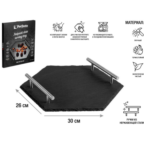 Блюдо сервировочное PERFECTO LINEA 28-325285