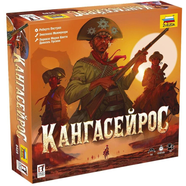 Настольная игра Звезда Кангасейрос 8429