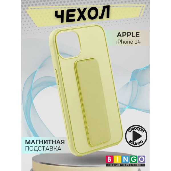 Бампер Bingo Stand для APPLE iPhone 14 Желтый