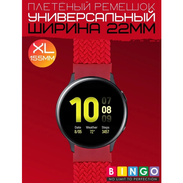 Ремешок Bingo Single Coil для часов 22мм размер XL (155мм) Красный Ремешок Bingo Single Coil для часов 22мм размер XL (155мм) Красный
