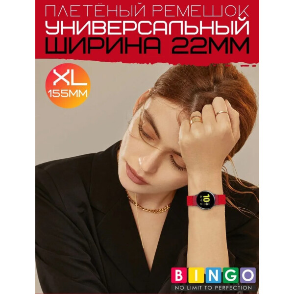 Ремешок Bingo Single Coil для часов 22мм размер XL (155мм) Красный Ремешок Bingo Single Coil для часов 22мм размер XL (155мм) Красный