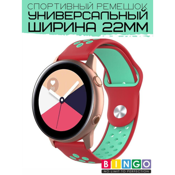 Ремешок Bingo Sport для часов/Ширина 22мм Красный с мятой Ремешок Bingo Sport для часов/Ширина 22мм Красный с мятой