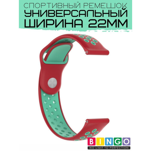 Ремешок Bingo Sport для часов/Ширина 22мм Красный с мятой Ремешок Bingo Sport для часов/Ширина 22мм Красный с мятой