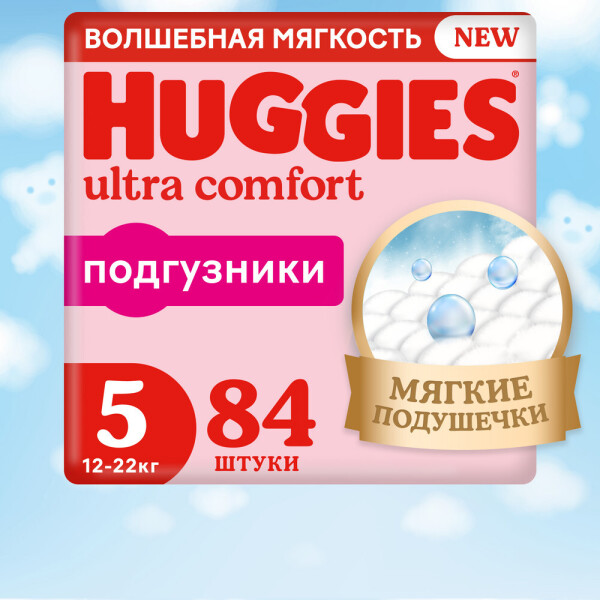 Детские одноразовые подгузники HUGGIES Ultra Comfort 5 Disney Girl (12-22кг) 84 шт.
