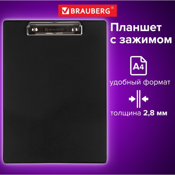 Папка-планшет с верхним прижимом BRAUBERG 232216 Папка-планшет с верхним прижимом BRAUBERG 232216