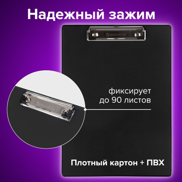 Папка-планшет с верхним прижимом BRAUBERG 232216 Папка-планшет с верхним прижимом BRAUBERG 232216
