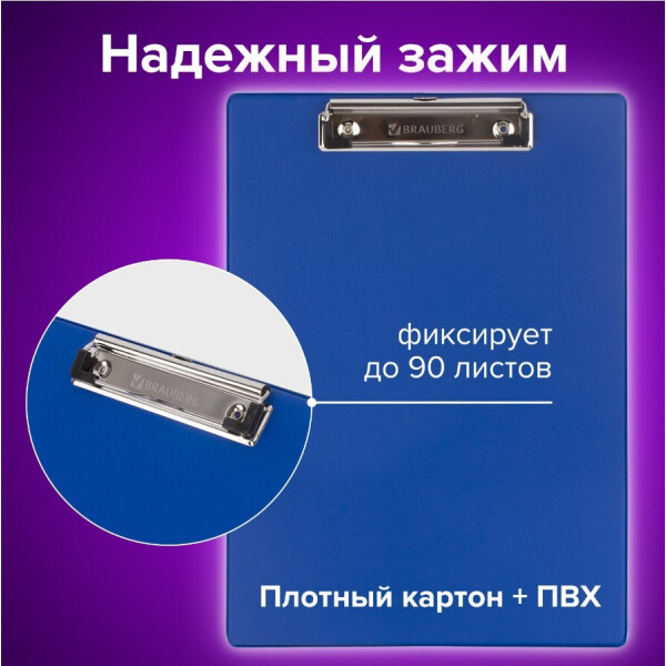 Папка-планшет с верхним прижимом BRAUBERG 232217 Папка-планшет с верхним прижимом BRAUBERG 232217