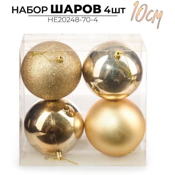 Набор новогодних шаров Ausini HE20248-70-4