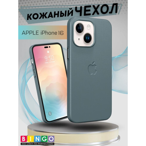 Бампер Bingo Leather Magsafe для APPLE iPhone 16 Дымчато-зеленый