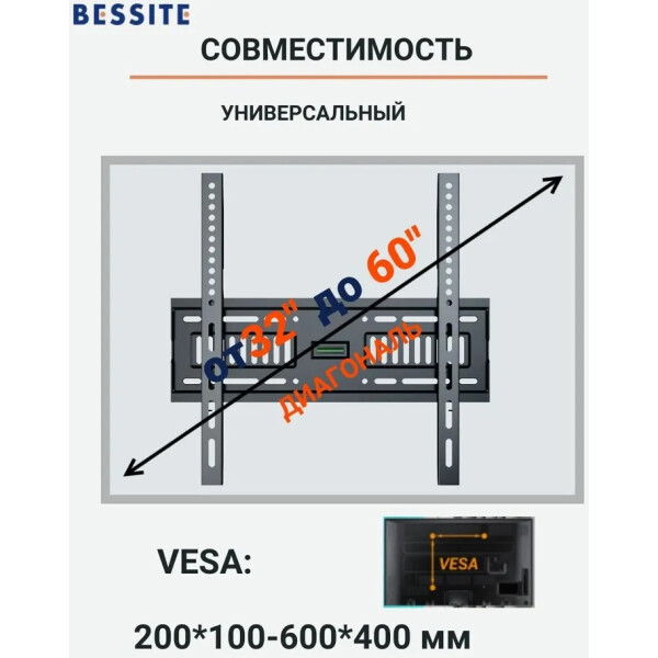 Кронштейн Bessite PTS002-1 Кронштейн Bessite PTS002-1