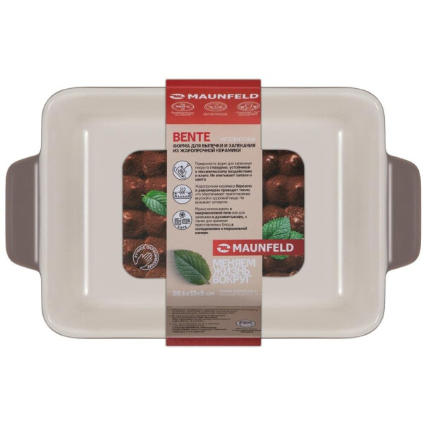 Форма для выпечки и запекания MAUNFELD BENTE MF20BNT01BW Форма для выпечки и запекания MAUNFELD BENTE MF20BNT01BW
