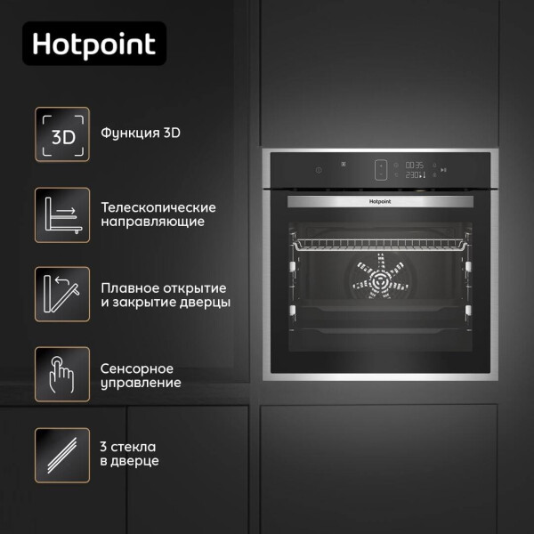 Духовой шкаф Hotpoint FE8 1352 DSC IX Духовой шкаф Hotpoint FE8 1352 DSC IX