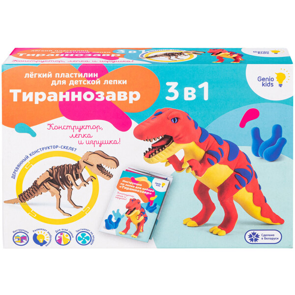 

Игры, игрушки GENIO KIDS-ART, Набор для детской лепки GENIO KIDS-ART «Тираннозавр" TA1703